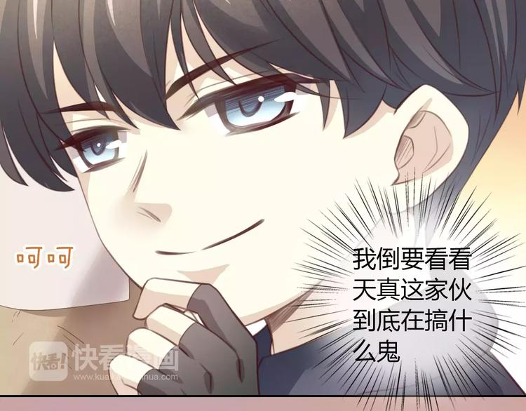猫爪之下韩漫全集-第23话 人生赢家无删减无遮挡章节图片 