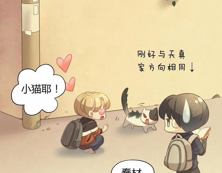 猫爪之下韩漫全集-第23话 人生赢家无删减无遮挡章节图片 