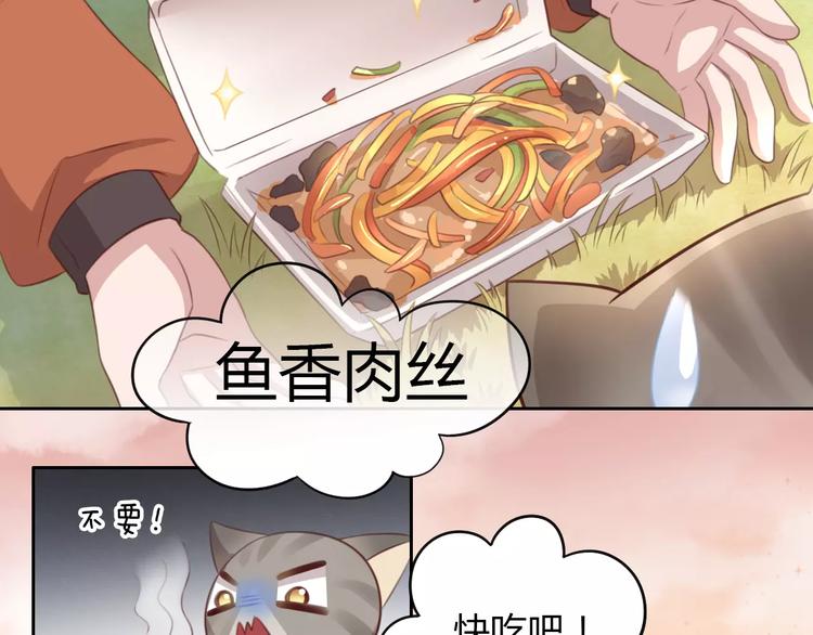 猫爪之下韩漫全集-第23话 人生赢家无删减无遮挡章节图片 