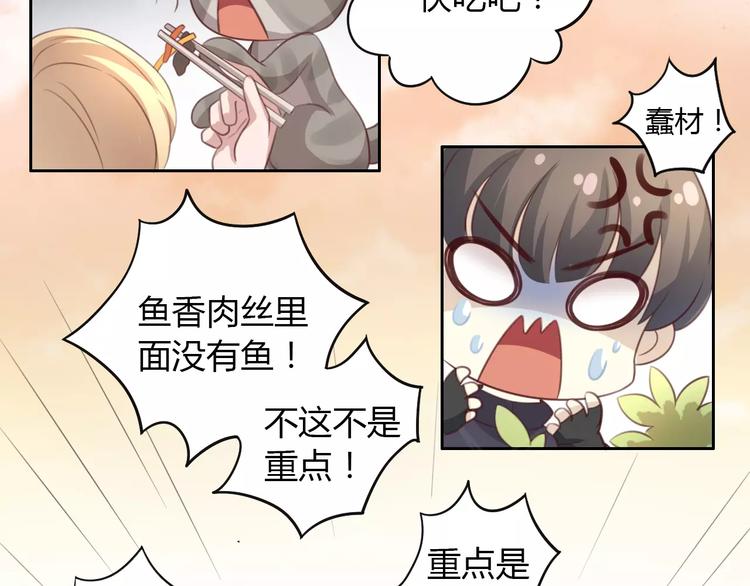 猫爪之下韩漫全集-第23话 人生赢家无删减无遮挡章节图片 
