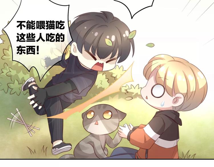 猫爪之下韩漫全集-第23话 人生赢家无删减无遮挡章节图片 