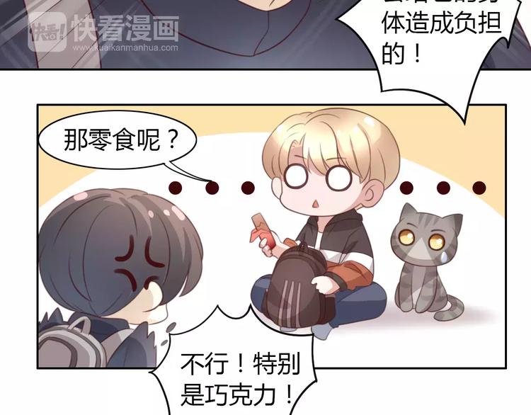 猫爪之下韩漫全集-第23话 人生赢家无删减无遮挡章节图片 