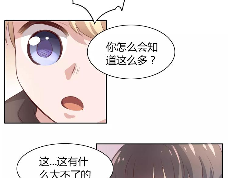 猫爪之下韩漫全集-第23话 人生赢家无删减无遮挡章节图片 
