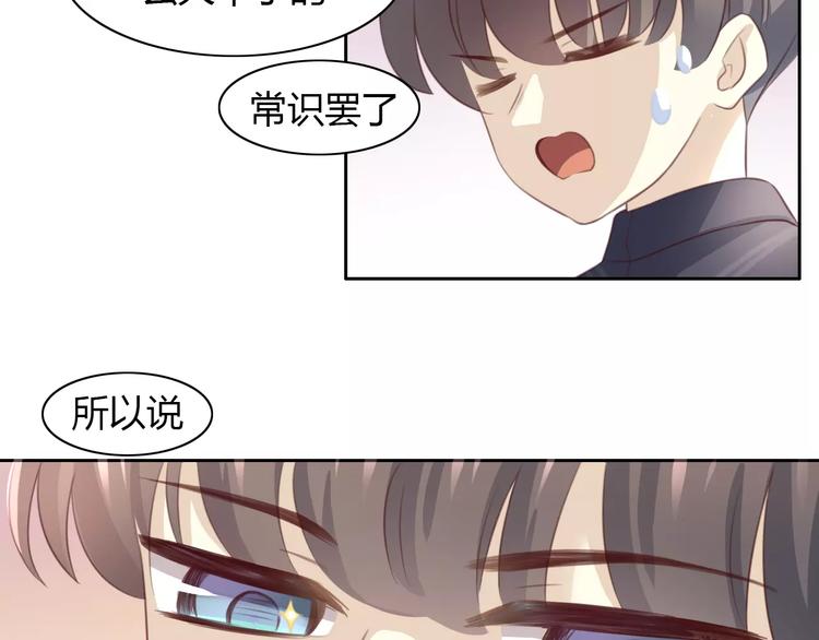 猫爪之下韩漫全集-第23话 人生赢家无删减无遮挡章节图片 