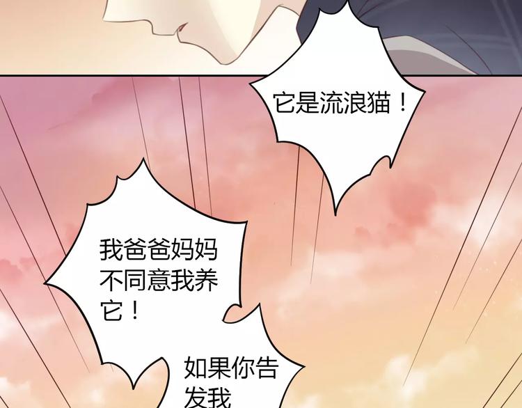 猫爪之下韩漫全集-第23话 人生赢家无删减无遮挡章节图片 