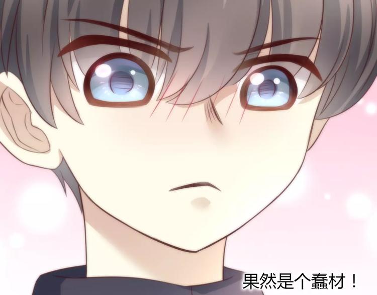 猫爪之下韩漫全集-第23话 人生赢家无删减无遮挡章节图片 