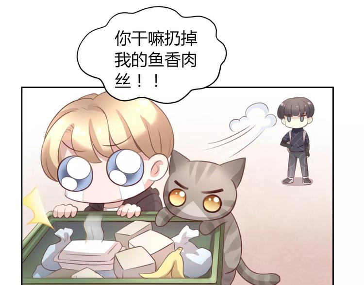 猫爪之下韩漫全集-第23话 人生赢家无删减无遮挡章节图片 