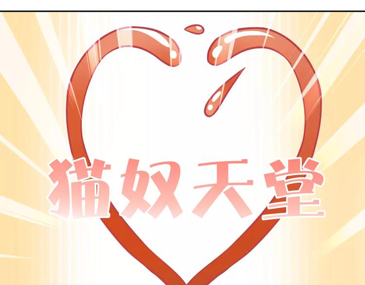 猫爪之下韩漫全集-第23话 人生赢家无删减无遮挡章节图片 