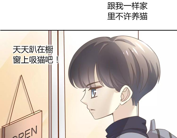 猫爪之下韩漫全集-第23话 人生赢家无删减无遮挡章节图片 