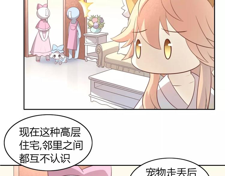 猫爪之下韩漫全集-第23话 人生赢家无删减无遮挡章节图片 