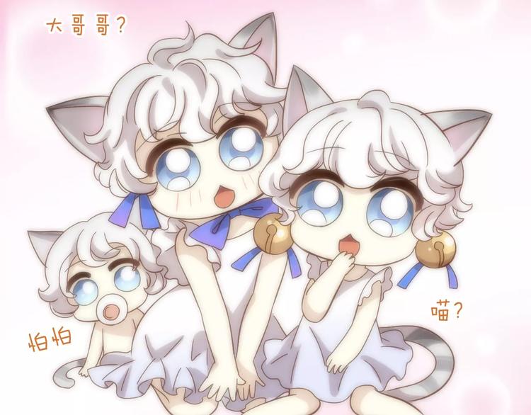 猫爪之下韩漫全集-第23话 人生赢家无删减无遮挡章节图片 