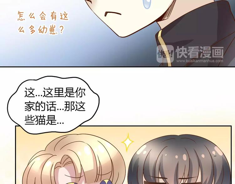 猫爪之下韩漫全集-第23话 人生赢家无删减无遮挡章节图片 