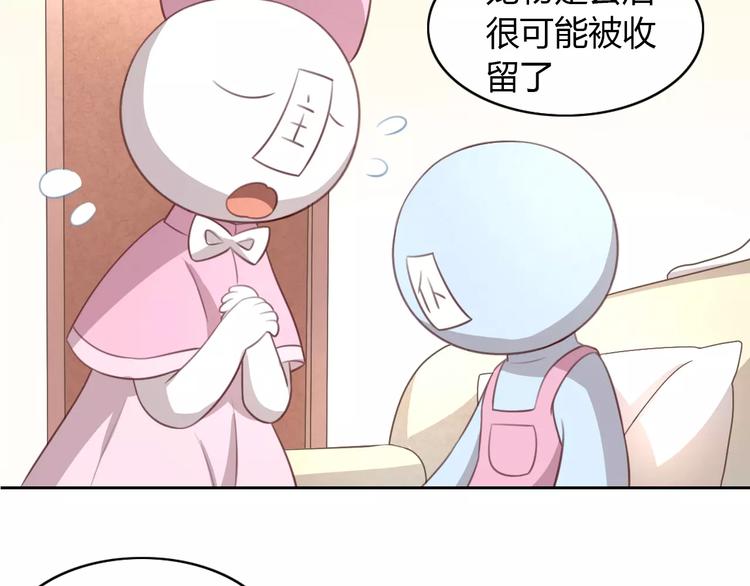 猫爪之下韩漫全集-第23话 人生赢家无删减无遮挡章节图片 