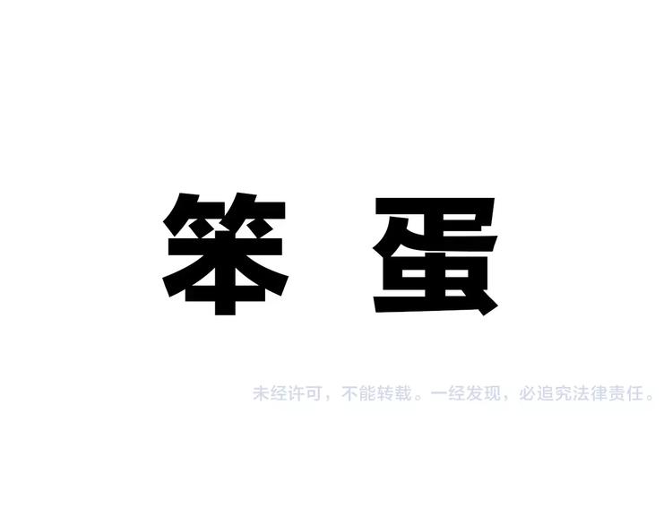 猫爪之下韩漫全集-第23话 人生赢家无删减无遮挡章节图片 