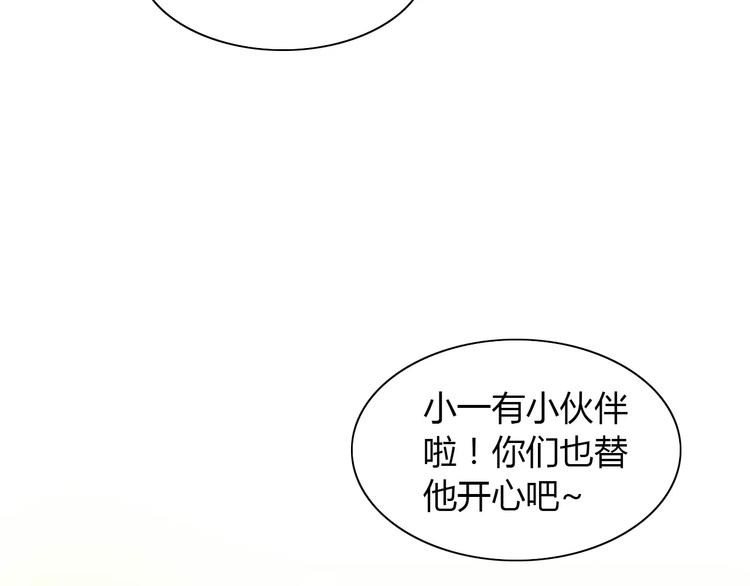 猫爪之下韩漫全集-第24话 猫咪专家无删减无遮挡章节图片 