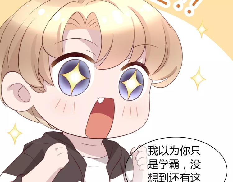 猫爪之下韩漫全集-第24话 猫咪专家无删减无遮挡章节图片 