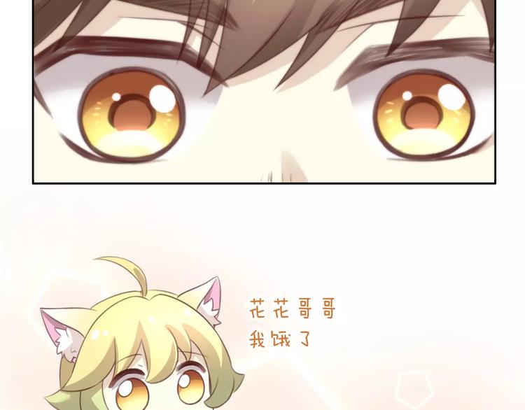 猫爪之下韩漫全集-第24话 猫咪专家无删减无遮挡章节图片 