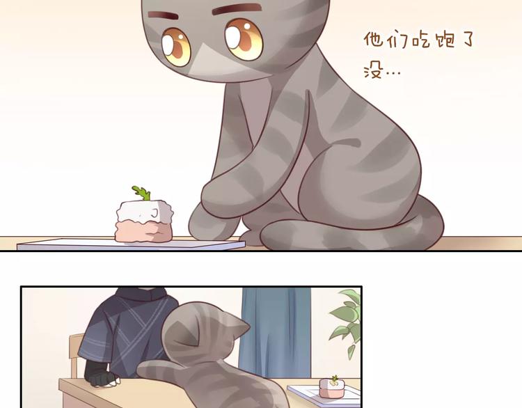 猫爪之下韩漫全集-第24话 猫咪专家无删减无遮挡章节图片 