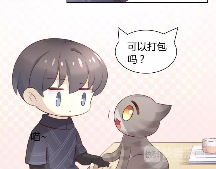 猫爪之下韩漫全集-第24话 猫咪专家无删减无遮挡章节图片 