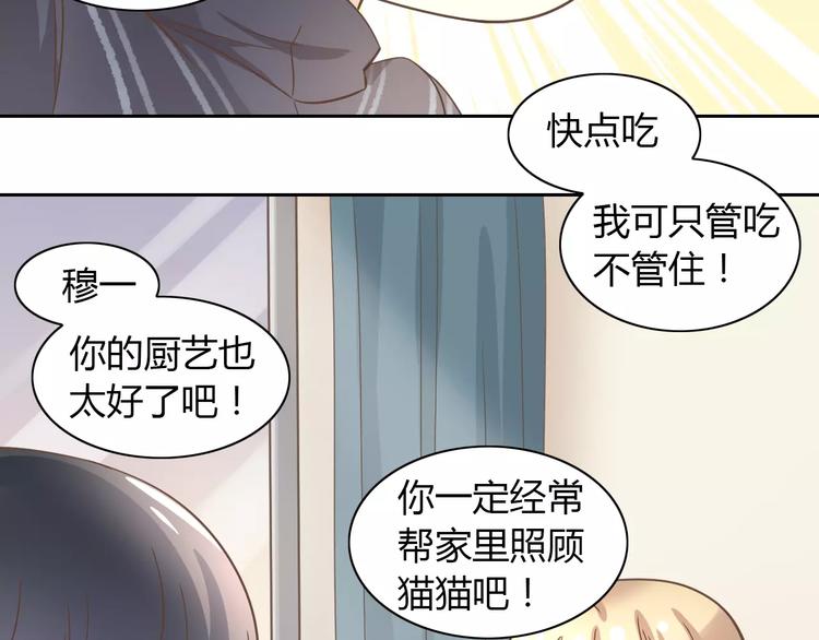 猫爪之下韩漫全集-第24话 猫咪专家无删减无遮挡章节图片 