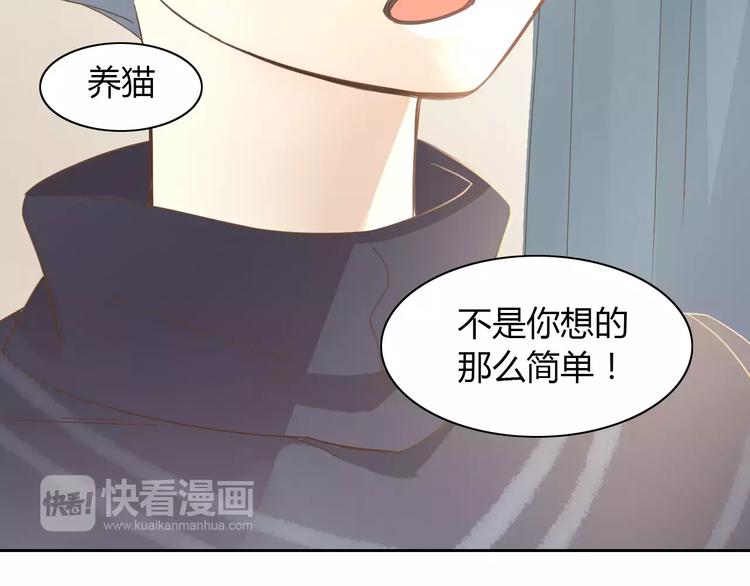 猫爪之下韩漫全集-第24话 猫咪专家无删减无遮挡章节图片 