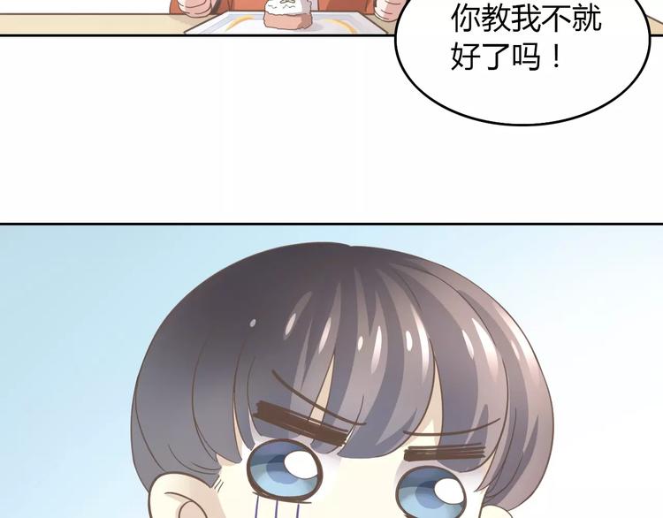 猫爪之下韩漫全集-第24话 猫咪专家无删减无遮挡章节图片 