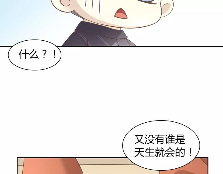 猫爪之下韩漫全集-第24话 猫咪专家无删减无遮挡章节图片 