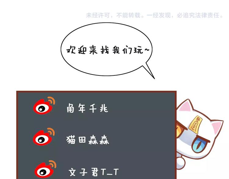 猫爪之下韩漫全集-第24话 猫咪专家无删减无遮挡章节图片 