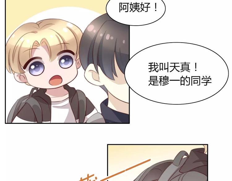猫爪之下韩漫全集-第24话 猫咪专家无删减无遮挡章节图片 