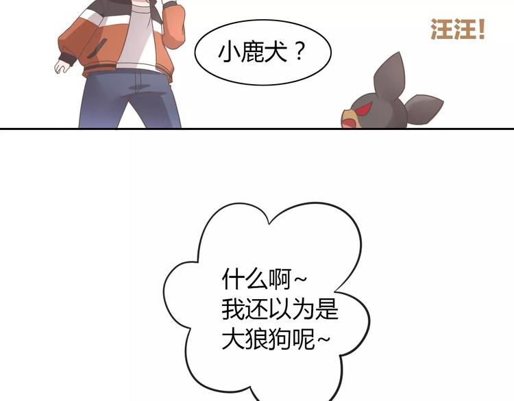 猫爪之下韩漫全集-第25话 反差萌无删减无遮挡章节图片 