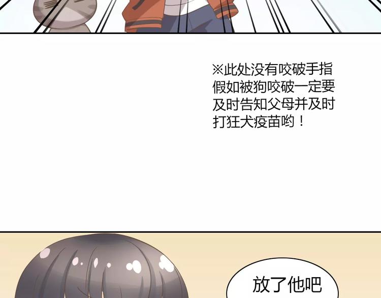 猫爪之下韩漫全集-第25话 反差萌无删减无遮挡章节图片 
