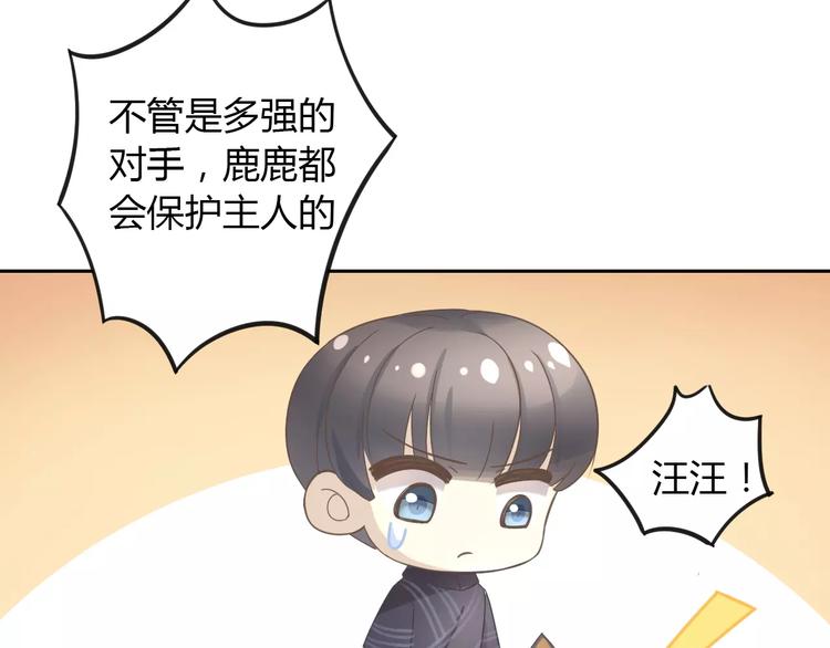 猫爪之下韩漫全集-第25话 反差萌无删减无遮挡章节图片 