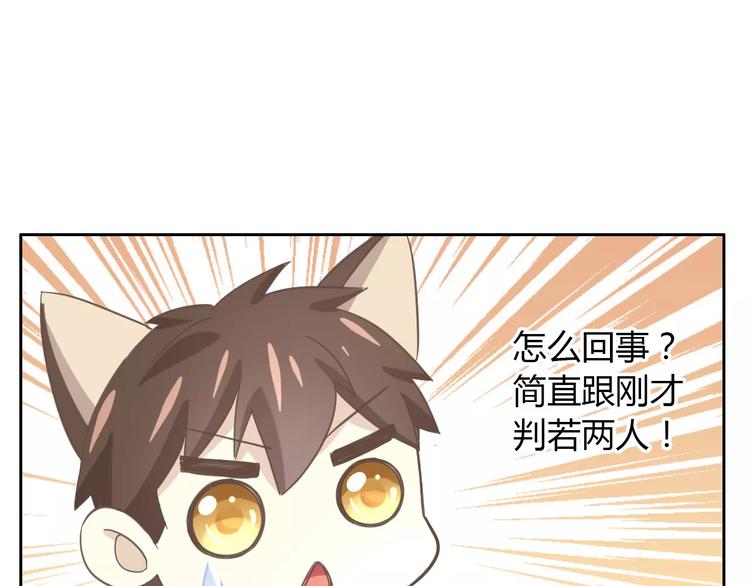 猫爪之下韩漫全集-第25话 反差萌无删减无遮挡章节图片 