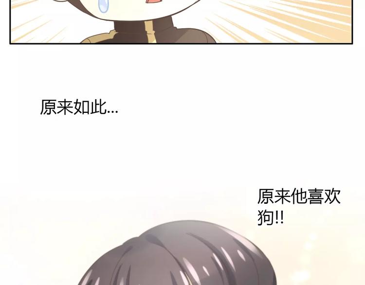 猫爪之下韩漫全集-第25话 反差萌无删减无遮挡章节图片 