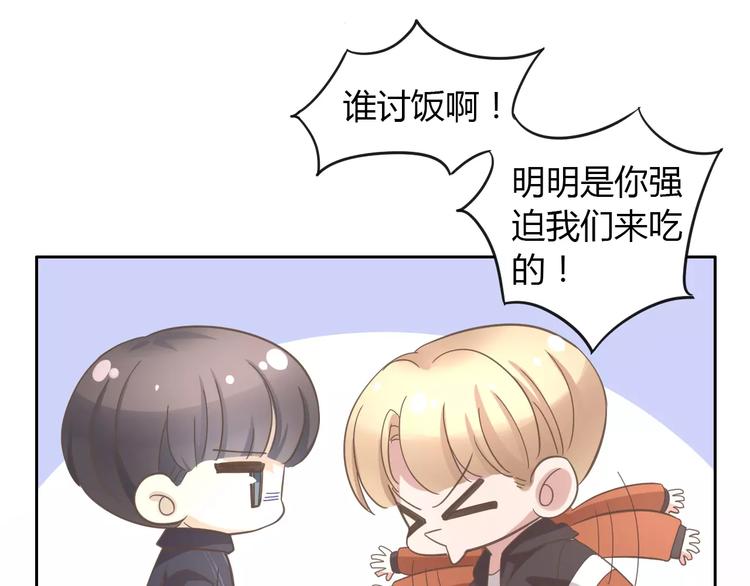 猫爪之下韩漫全集-第25话 反差萌无删减无遮挡章节图片 