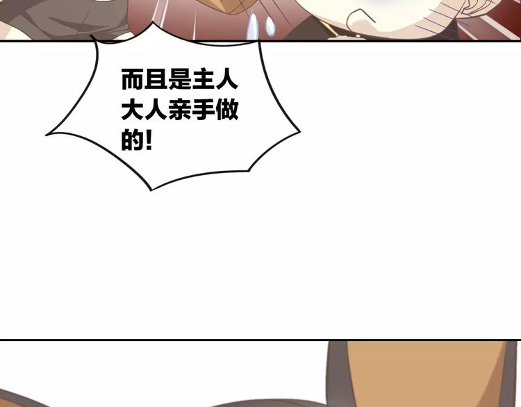 猫爪之下韩漫全集-第25话 反差萌无删减无遮挡章节图片 