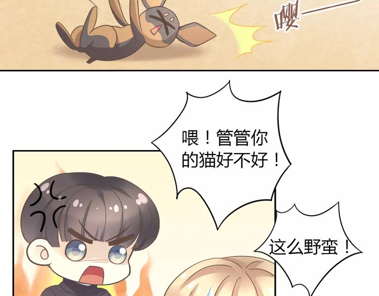 猫爪之下韩漫全集-第25话 反差萌无删减无遮挡章节图片 