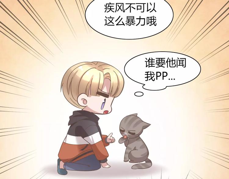 猫爪之下韩漫全集-第25话 反差萌无删减无遮挡章节图片 