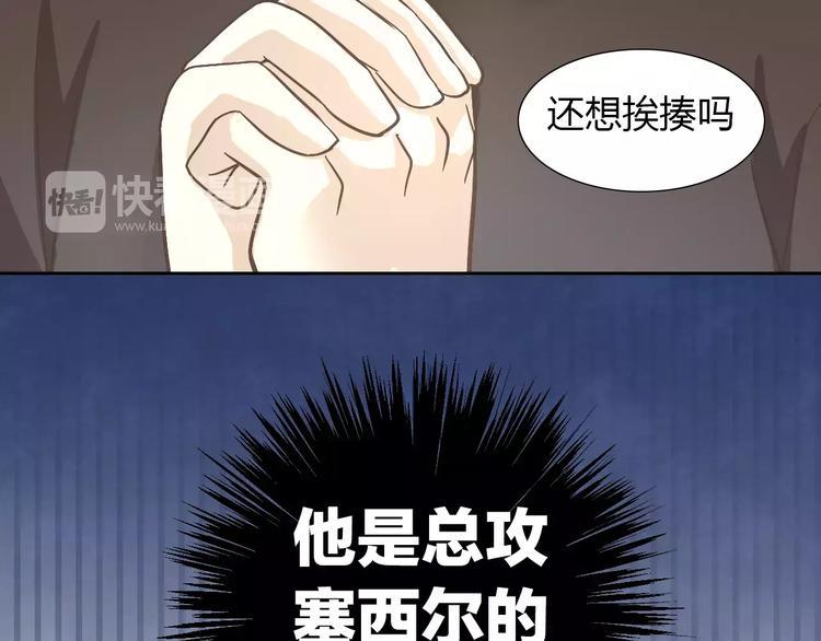 猫爪之下韩漫全集-第25话 反差萌无删减无遮挡章节图片 