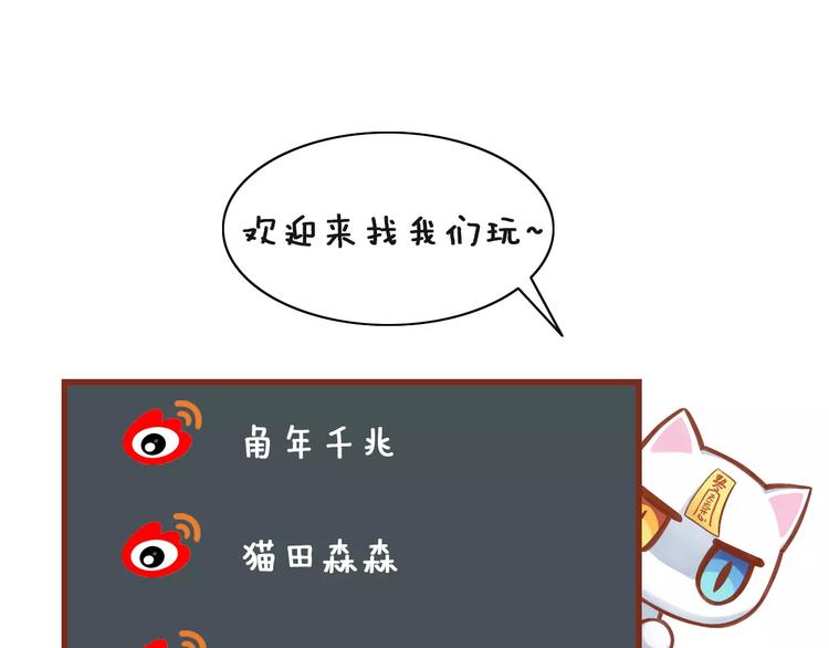 猫爪之下韩漫全集-第25话 反差萌无删减无遮挡章节图片 