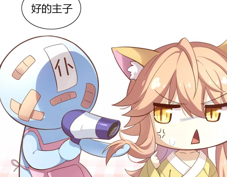 猫爪之下韩漫全集-第25话 反差萌无删减无遮挡章节图片 