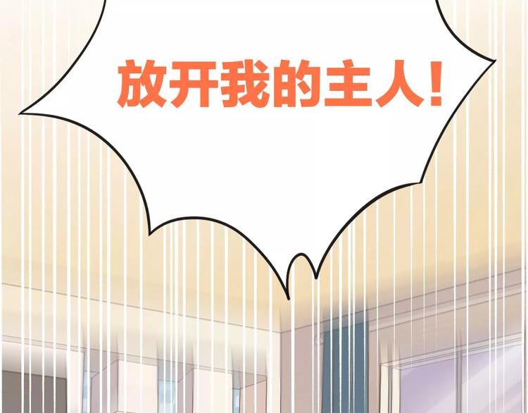 猫爪之下韩漫全集-第25话 反差萌无删减无遮挡章节图片 