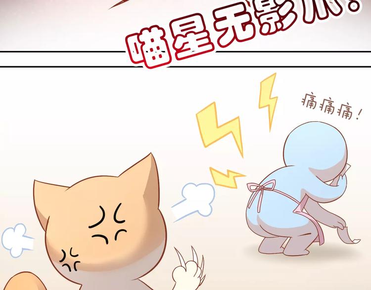 猫爪之下韩漫全集-第26话 圣诞快乐无删减无遮挡章节图片 