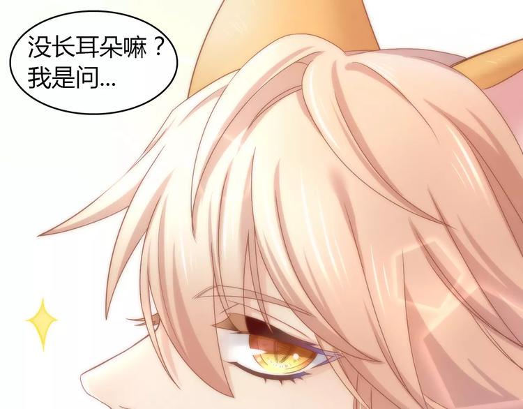 猫爪之下韩漫全集-第26话 圣诞快乐无删减无遮挡章节图片 