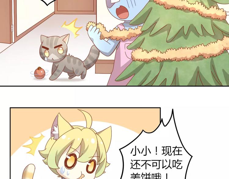 猫爪之下韩漫全集-第26话 圣诞快乐无删减无遮挡章节图片 