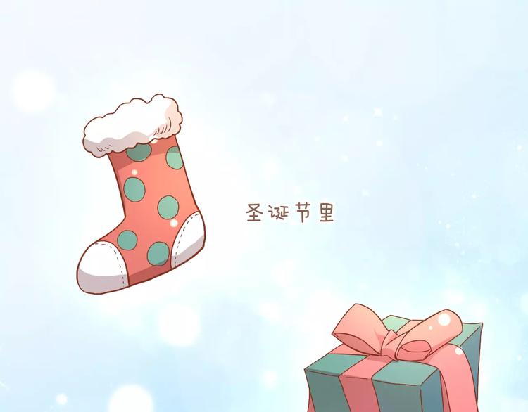 猫爪之下-第26话 圣诞快乐全彩韩漫标签