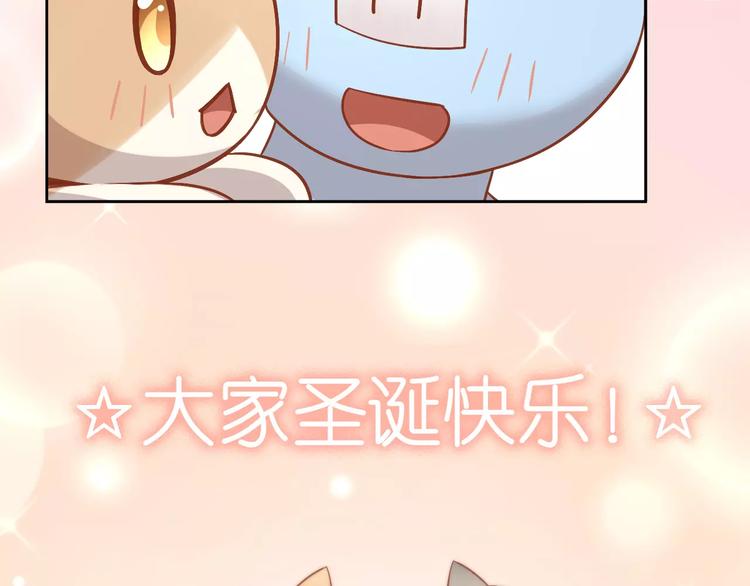 猫爪之下韩漫全集-第26话 圣诞快乐无删减无遮挡章节图片 