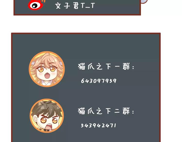 猫爪之下韩漫全集-第26话 圣诞快乐无删减无遮挡章节图片 