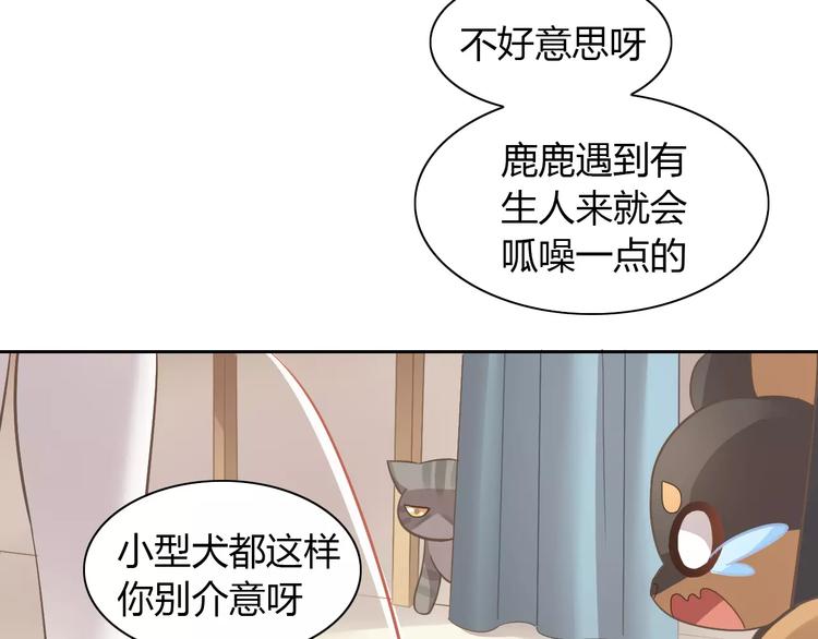 猫爪之下韩漫全集-第27话 总攻现身无删减无遮挡章节图片 