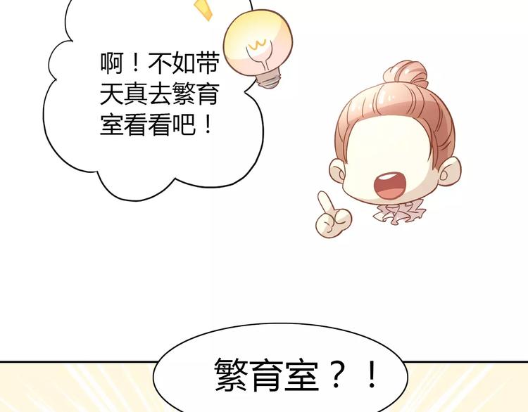 猫爪之下韩漫全集-第27话 总攻现身无删减无遮挡章节图片 